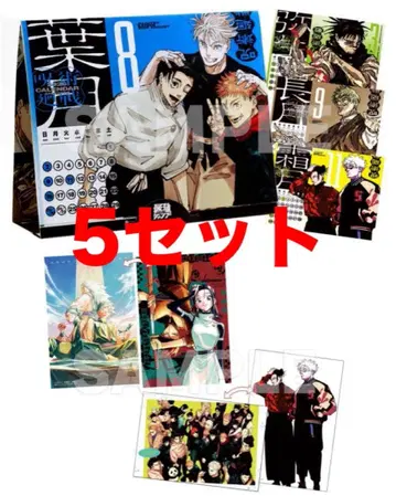 최강 점프 주술회전 달력 엽서 각 5개 세트 모듈로