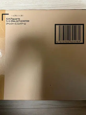 S.H.Figuarts 사노스 파이널 배틀 에디션 피규아트