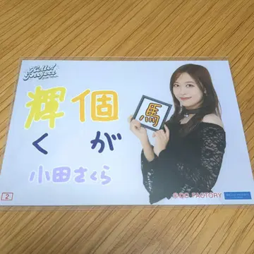 오다 사쿠라 헬로콘 2026 Winter 컬렉션 브로마이드