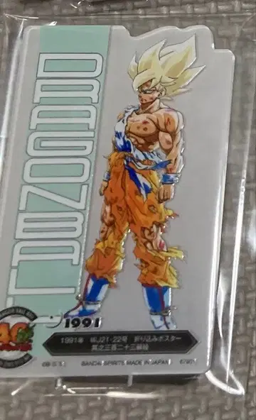 제일복권 드래곤볼 F상 3종 세트