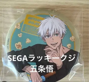 주술회전 SEGA 럭키 쿠지 Fun!Fun!Fun! 고죠 사토루 캔뱃지