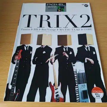 a 엘렉톤 5~3급 STAGEA EL 아티스트(17)TRIX 2