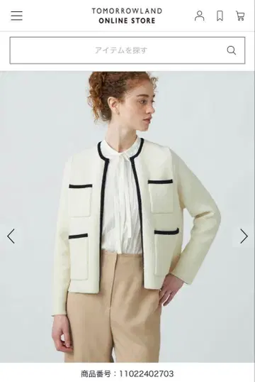 Bellsay 노카라 자켓 화이트 사이즈 S