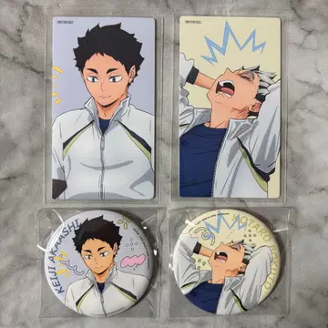 하이큐 희로애락 보쿠토 코타로 아카아시 케이지