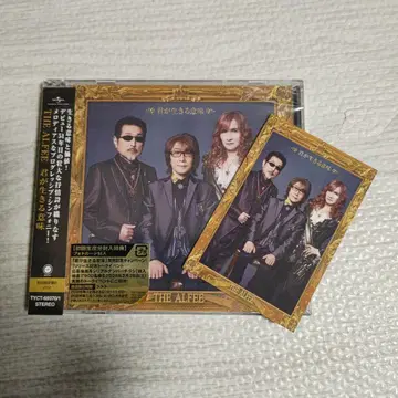 THE ALFEE 너가 사는 의미 초회 한정판 B