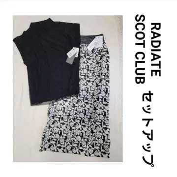 RADIATE SCOT CLUB 셋업