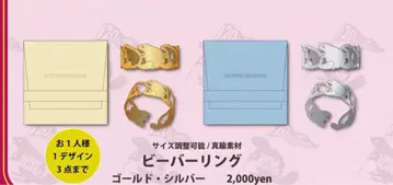 SUPER BEAVER 팝업 스토어 한정판 반지 2세트