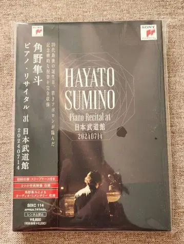 카쿠노 하야토 / 피아노 리사이틀 at 일본 무도관