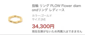 PLOW Flower diamond 반지