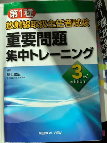 중요 문제 집중 트레이닝 3rd edition