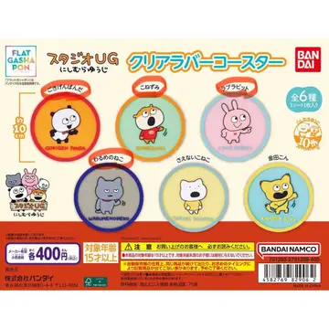 클리어 러버 코스터 세트 고키겐판다 코네즈미 와루메 라브라비