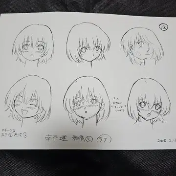 딸기100% 유이&마나카 설정 자료