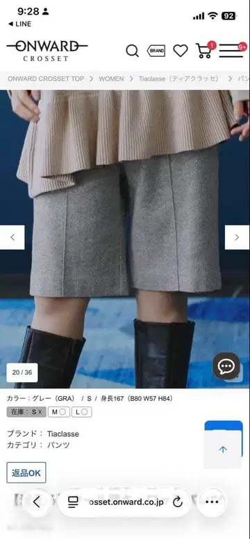 Tiaclasse 울 느낌 그레이 하프 팬츠 M