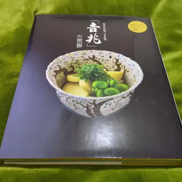 맛있는 일본 요리의 세계