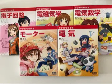 만화로 이해하는 전기 모터 전기 수학 전자기학 전자 회로