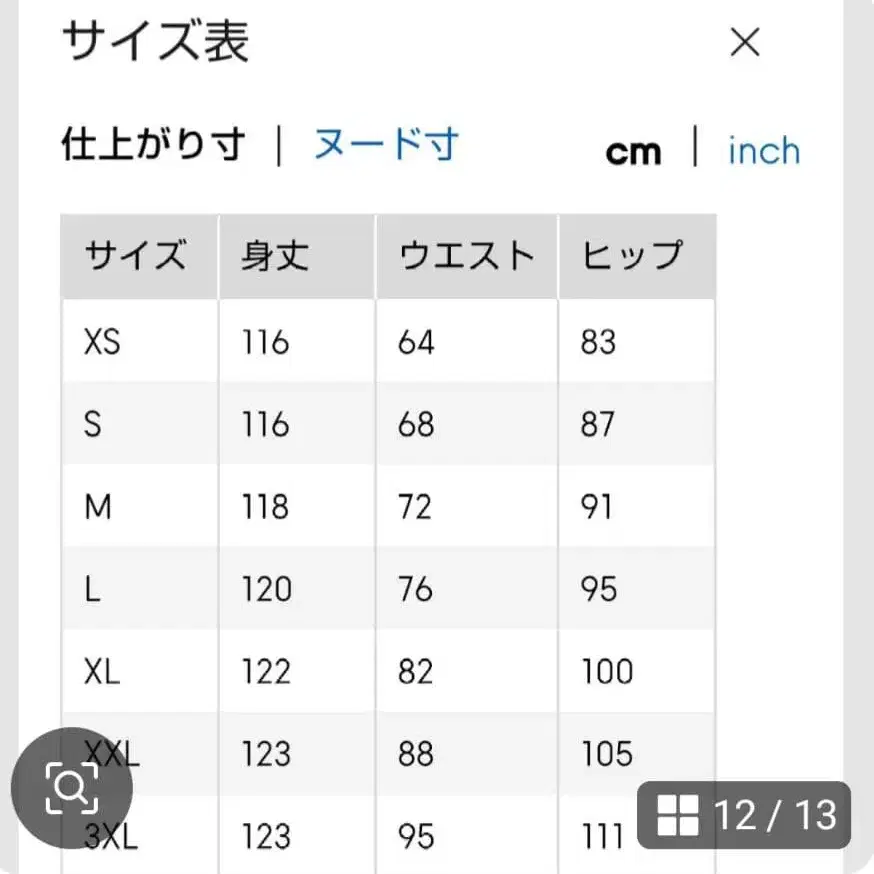 12번째 상품 이미지