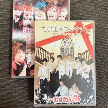 무스멘.메세모아.타지타지 판타지 DVD