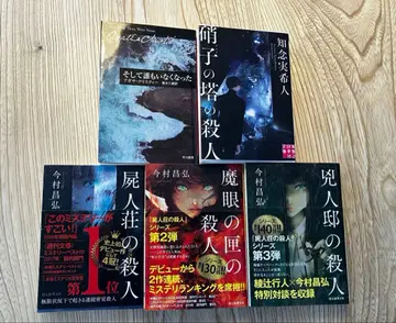 미스터리 소설 묶음 판매