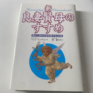 신량처현모의 권유