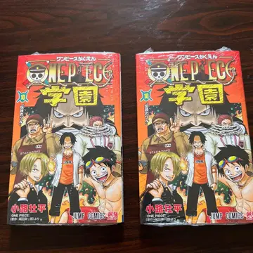 원피스 학원 10권 2책 세트