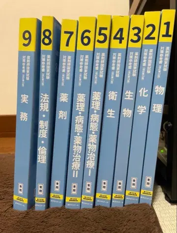 약학세미나르 약사국가시험 파랑 문제집 낱개 판매 가능