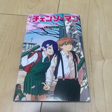 체인소 맨 레제편 입장자 혜택