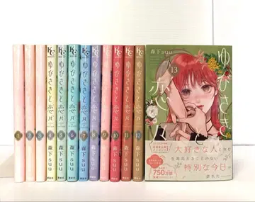 손끝과 사랑 1~13권