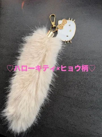 [ 새상품급 ] 헬로키티 퍼 포함 키링 레오파드 무늬