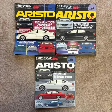 도요타 아리스토 하이퍼레브 3권 세트