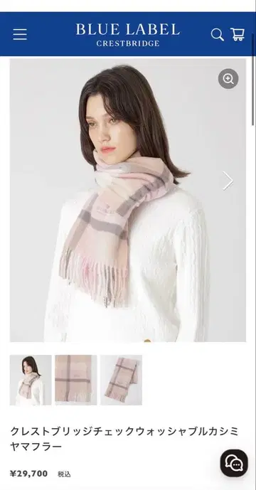 BLUE LABEL CRESTBRIDGE 체크 머플러