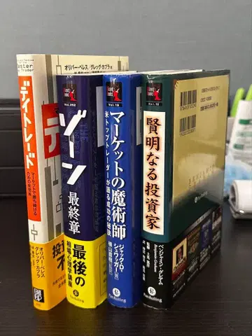경영/경제 투자 서적 세트 4권