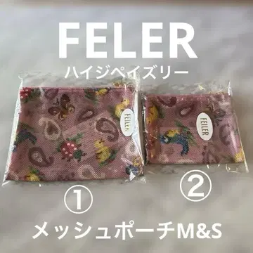 FIELER 하이디 페이즐리 메쉬 파우치 2종 세트 12
