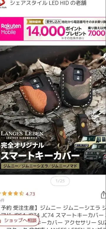 짐니 짐니 시에라 카모플라쥬 가죽 스마트 키케이스 카라비너 포함