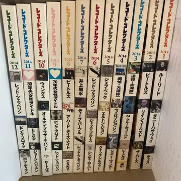 새상품급 레코드 컬렉터즈 2014년 1월호~12월호 12권