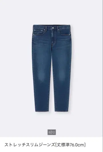 GU 남성용 스트레치 슬림 청바지 28인치 2벌 74cm 기장