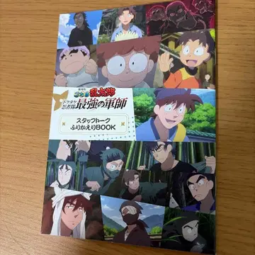 닌타마 란타로 닥타케 닌자대 최강의 군사 스태프 토크