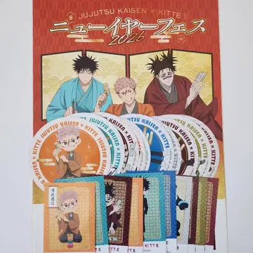 주술회전 KITTE 뉴이어 페스티벌 2026 특전 컴프 세트