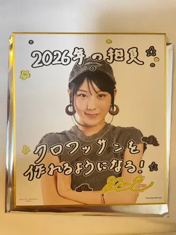 Juice=Juice 에바타 히사키 컬렉션 미니 색지 2026