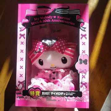 마이멜로디 BIG 봉제 인형 50주년 20주년 기념