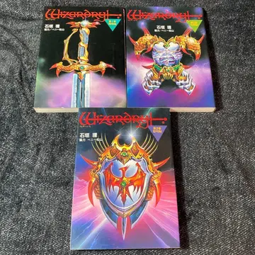 위자드리 이시가키 타마키 1권 2권 3권 세트 해후편 사투편 여명편