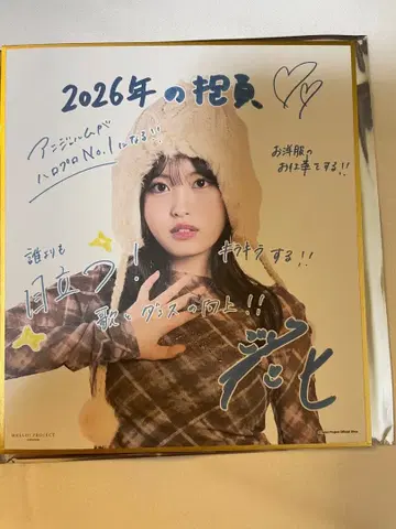 안쥬르므 고토 하나 컬렉션 미니 색지 2026