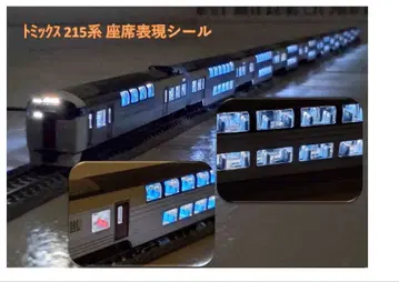 JR 215계 근교형 전동차(2차차) 좌석 표현 스티커