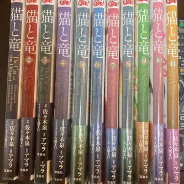 고양이와 용 1-11권 세트