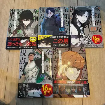 전지적 독자 시점 코믹스 5권 세트 전권 세트 오비 포함