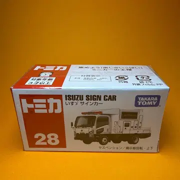 단종 28 이스즈 사인카