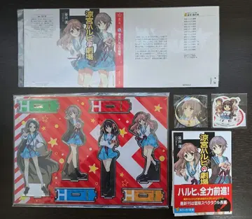 타니가와 류 스즈미야 하루히의 극장 게이머즈 한정판 세트