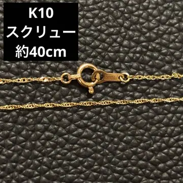 K10 스크류컷 체인 목걸이 약 40cm 각인 있음