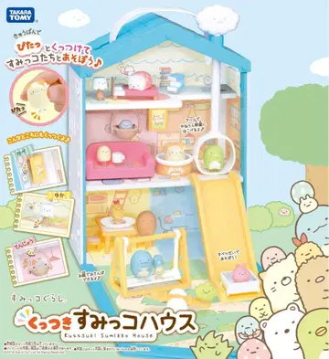 스미코구라시 굿츠키 스미코 하우스