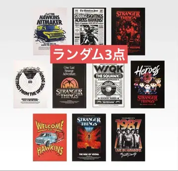 기묘한 이야기 제일복권 포스터 H상