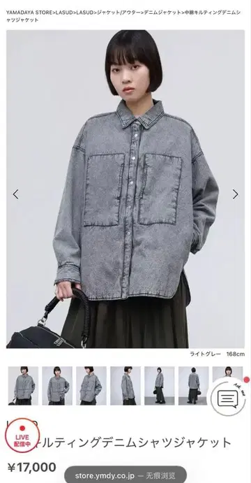 LASUD 충전솜 퀼팅 데님 셔츠 자켓